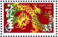 Chinese New Year Stamp - Dragon 2000 Chinese New Year Stamp - Dragon 2000
